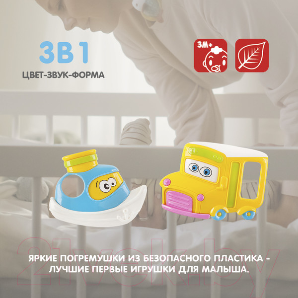 Изображение товара Набор погремушек Bondibon Грузовик. Катер / ВВ1783