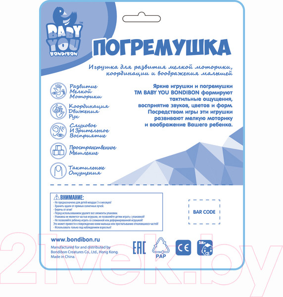 Изображение товара Набор погремушек Bondibon Грузовик. Катер / ВВ1783