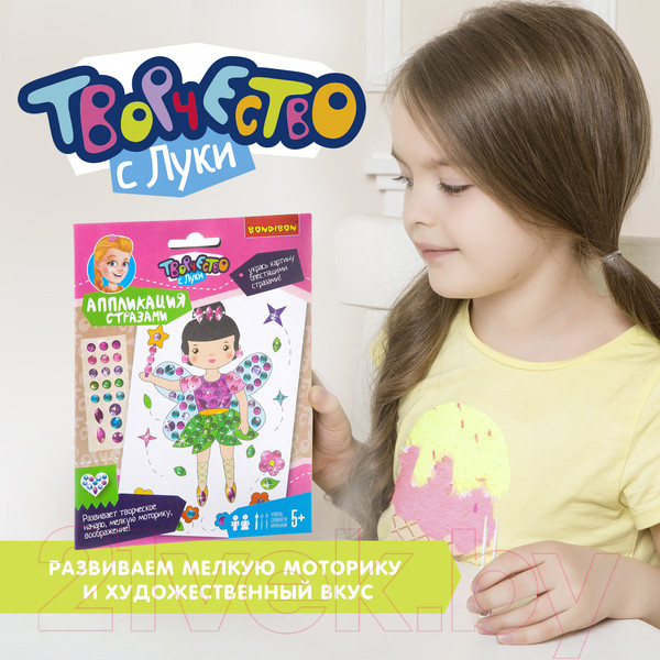 Изображение товара Набор для творчества Bondibon Аппликация стразами. Куклы / ВВ1907