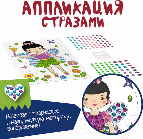 Изображение товара Набор для творчества Bondibon Аппликация стразами. Куклы / ВВ1907