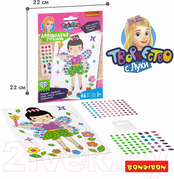 Изображение товара Набор для творчества Bondibon Аппликация стразами. Куклы / ВВ1907