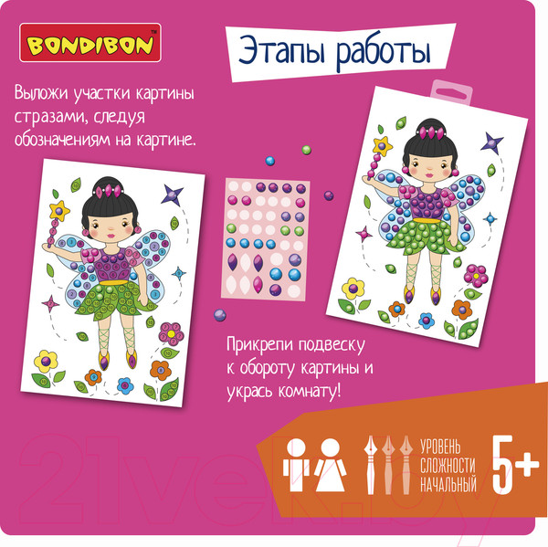Изображение товара Набор для творчества Bondibon Аппликация стразами. Куклы / ВВ1907