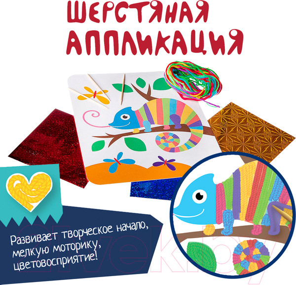 Изображение товара Набор для творчества Bondibon Шерстяная аппликация. Хамелеон / ВВ2456