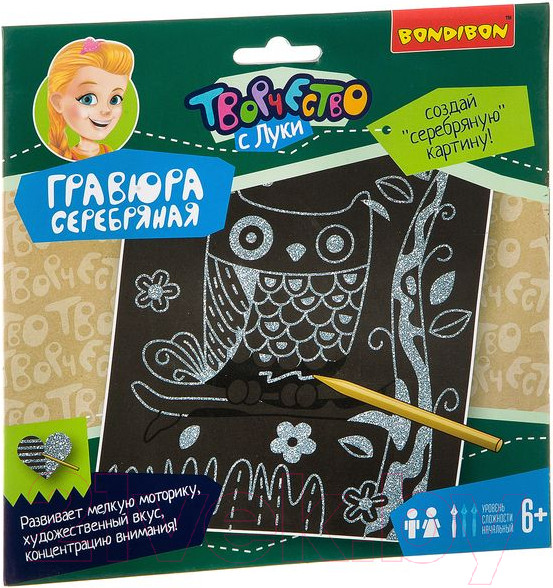 Изображение товара Гравюра Bondibon Гравюра серебряная детская / ВВ1958