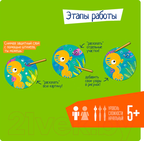 Изображение товара Гравюра Bondibon Цветная гравюра. Морская / ВВ3281