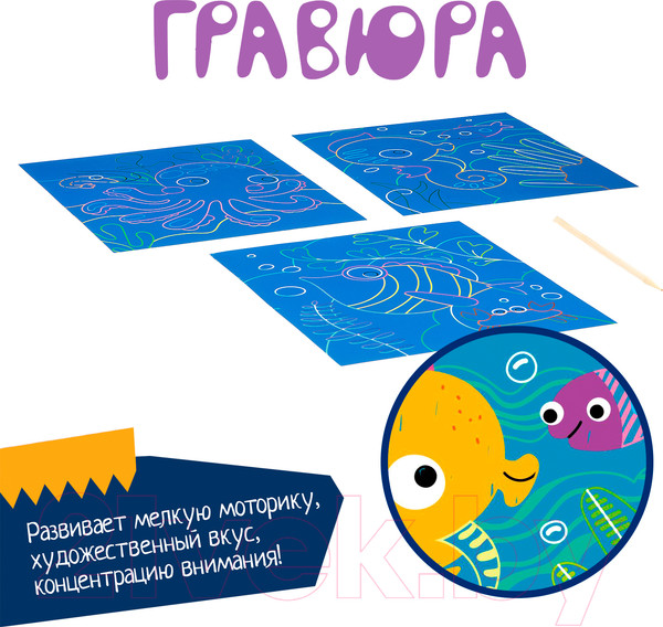 Изображение товара Гравюра Bondibon Цветная гравюра. Морская / ВВ3281