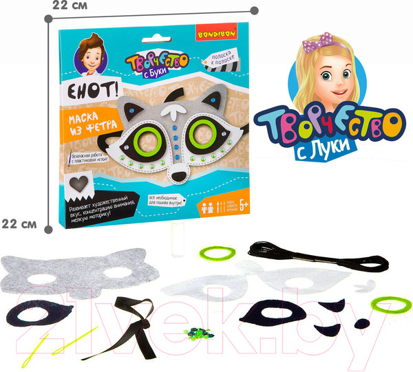 Изображение товара Набор для творчества Bondibon Маска из фетра. Енот! / ВВ2334