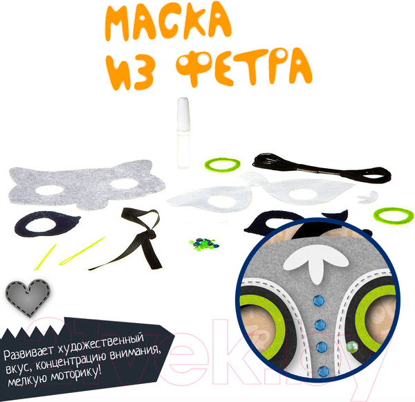 Изображение товара Набор для творчества Bondibon Маска из фетра. Енот! / ВВ2334