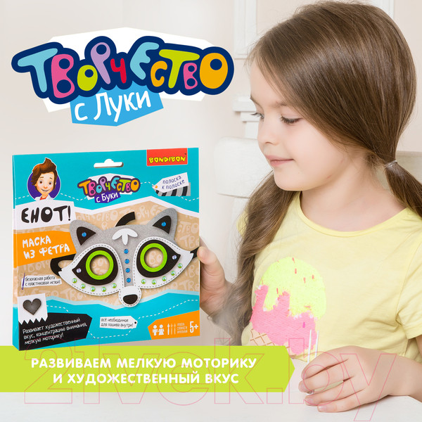 Изображение товара Набор для творчества Bondibon Маска из фетра. Енот! / ВВ2334