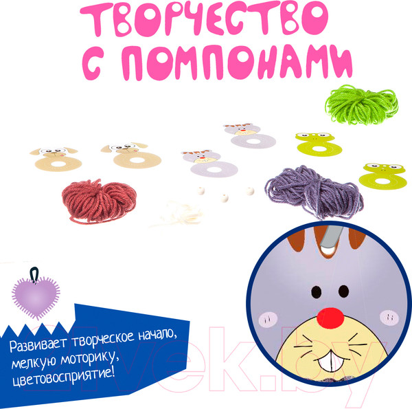 Изображение товара Набор для творчества Bondibon Творчество с помпонами. Забавные зверушки! / ВВ2689