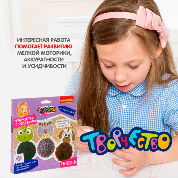 Изображение товара Набор для творчества Bondibon Творчество с помпонами. Забавные зверушки! / ВВ2689