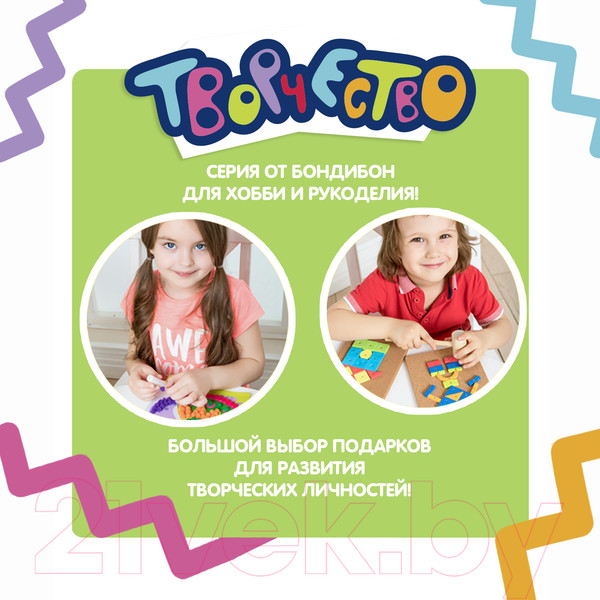 Изображение товара Набор для творчества «изонить» Bondibon Нитяная графика. Рыбка / ВВ3111