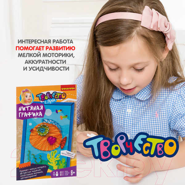 Изображение товара Набор для творчества «изонить» Bondibon Нитяная графика. Рыбка / ВВ3111