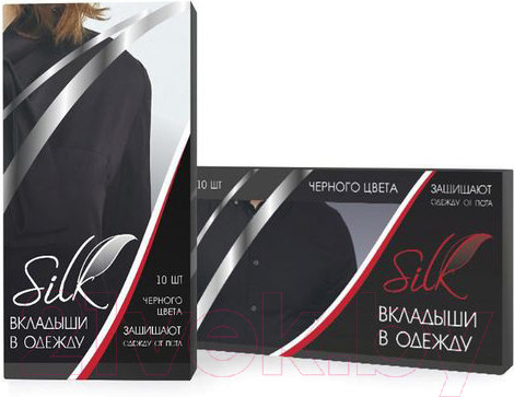 Изображение товара Набор вкладышей от пота Silk Для защиты одежды (10шт,черный)
