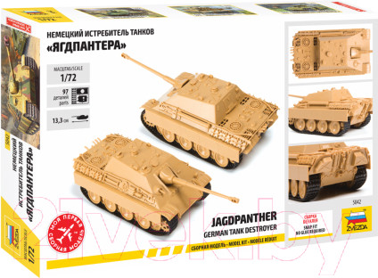 Изображение товара Сборная модель Звезда Немецкий тяжелый танк Т-VI Тигр / 5002