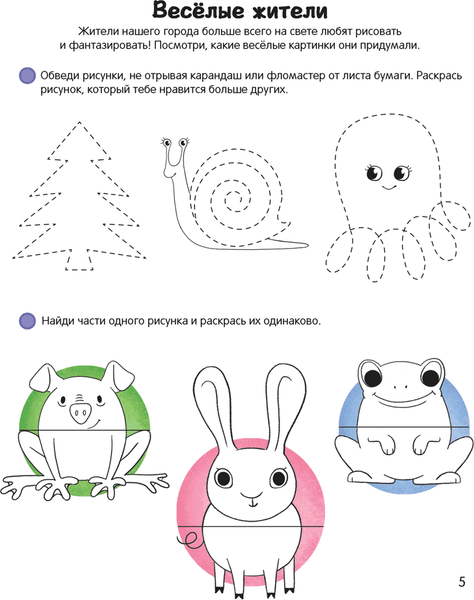 Изображение товара Учебное пособие Аверсэв Умней-ка 5-6 лет. Художественная мозаика