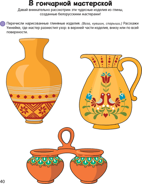 Изображение товара Учебное пособие Аверсэв Умней-ка 5-6 лет. Художественная мозаика