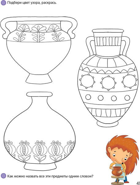 Изображение товара Учебное пособие Аверсэв Умней-ка 5-6 лет. Художественная мозаика