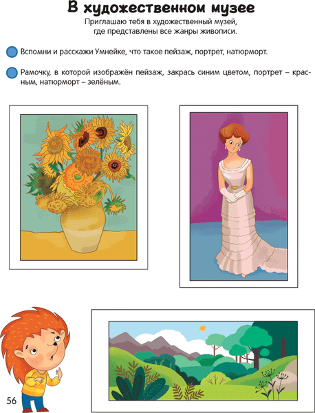 Изображение товара Учебное пособие Аверсэв Умней-ка 5-6 лет. Художественная мозаика