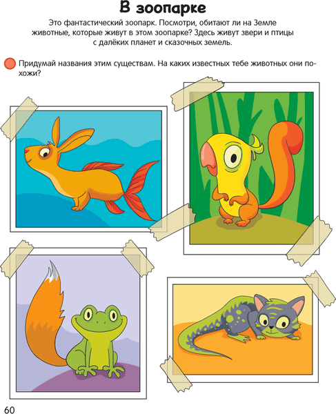 Изображение товара Учебное пособие Аверсэв Умней-ка 5-6 лет. Художественная мозаика