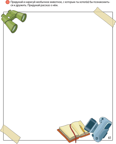 Изображение товара Учебное пособие Аверсэв Умней-ка 5-6 лет. Художественная мозаика