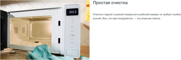 Изображение товара Микроволновая печь Gorenje MO20S4W