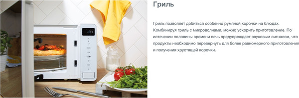 Изображение товара Микроволновая печь Gorenje MO20S4W
