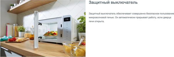 Изображение товара Микроволновая печь Gorenje MO20S4W