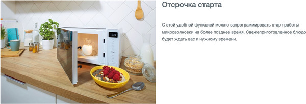 Изображение товара Микроволновая печь Gorenje MO20S4W