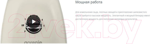 Изображение товара Блендер стационарный Gorenje B800RL