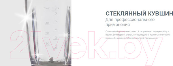 Изображение товара Блендер стационарный Gorenje B800RL