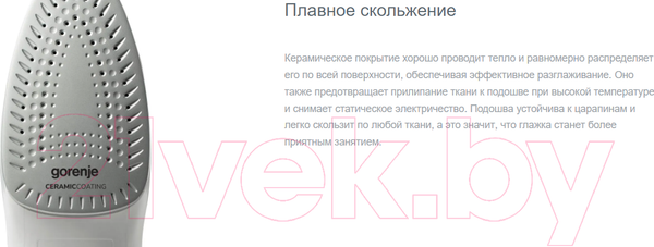 Изображение товара Утюг Gorenje SIH2200BBC