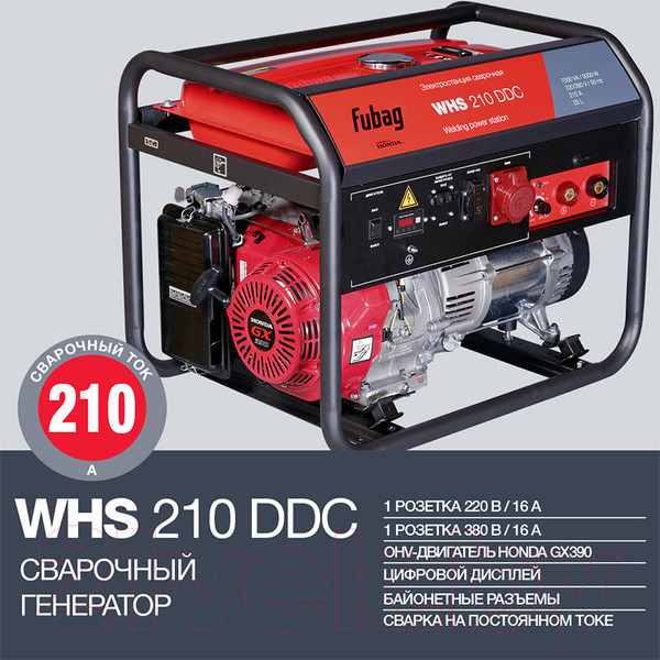 Изображение товара Электростанция сварочная Fubag WHS 210 DDC (838241)