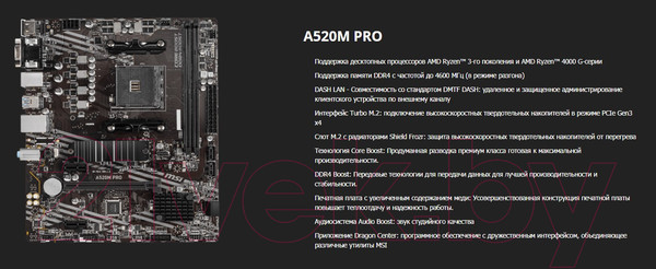 Изображение товара Материнская плата MSI A520M Pro