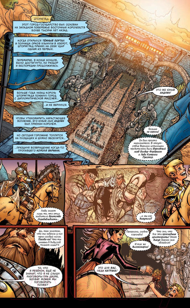 Изображение товара Комикс АСТ World of Warcraft: Книга 2 (Симонсон У., Бьюран Дж.)