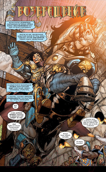 Изображение товара Комикс АСТ World of Warcraft: Книга 2 (Симонсон У., Бьюран Дж.)