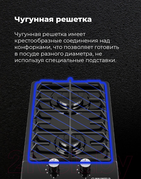 Изображение товара Газовая варочная панель Maunfeld EGHE.32.63CBG/G