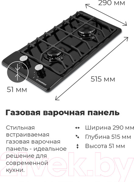Изображение товара Газовая варочная панель Maunfeld EGHE.32.63CW/G