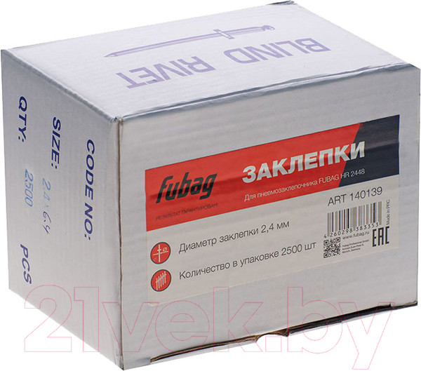 Изображение товара Набор заклепок Fubag 2.4мм / 140139 (2500шт)