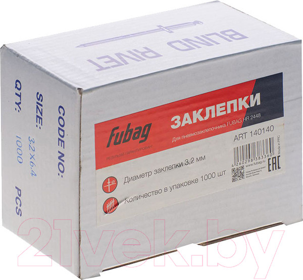 Изображение товара Набор заклепок Fubag 3.2мм / 140140 (1000шт)