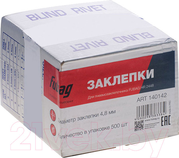 Изображение товара Набор заклепок Fubag 4.8мм / 140142 (500шт)