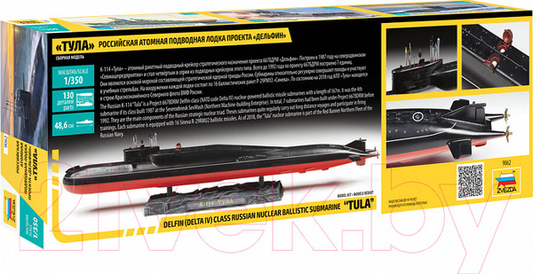 Изображение товара Сборная модель Звезда Российская атомная подводная лодка Тула / 9062