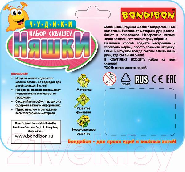 Изображение товара Набор сквишей Bondibon Чудики. Няшки, мишки, заяц, хрюша / ВВ3515