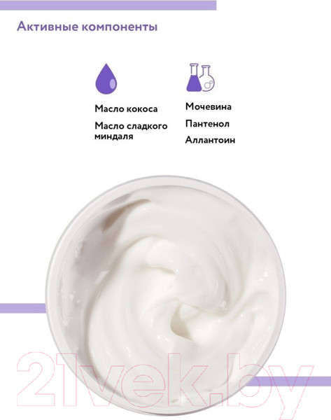 Изображение товара Крем для рук Aravia Professional суперувлажняющий с мочевиной 10% Super Velvet Balm (300мл)