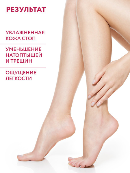 Изображение товара Крем для ног Aravia Professional ультраувлажняющий с мочевиной 15% и PHA-кислотами (100мл)