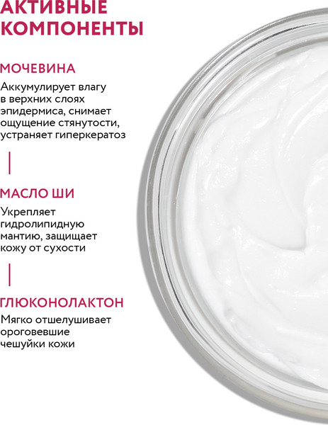 Изображение товара Крем для ног Aravia Professional ультраувлажняющий с мочевиной 15% и PHA-кислотами (100мл)