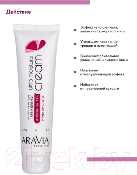 Изображение товара Крем для ног Aravia Professional ультраувлажняющий с мочевиной 15% и PHA-кислотами (100мл)