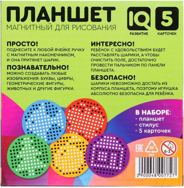 Изображение товара Планшет магнитный Эврики Магнитное рисование / 4800772