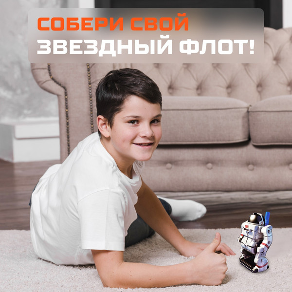 Изображение товара Конструктор электромеханический Эврики Звездный флот / 1824303