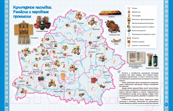 Изображение товара Атлас Белкартография Моя Беларусь. Атлас для детей